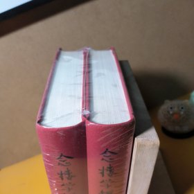 念楼学短（套装上下册）