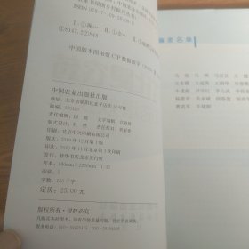 现代化肥农药减施增效技术 馆藏