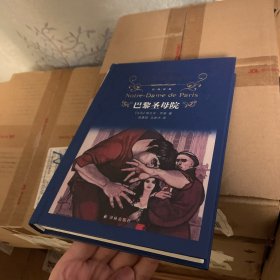 巴黎圣母院