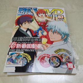 动感新时代 2010年5月号【光盘三张】