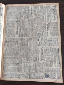 东北日报1949年12月16日东北人民政府关于执行中央人民政府颁布的通知通电拥护中央人民政府庐汉刘文辉等起义我军进驻华南国境重地南关沈阳治炼厂适应生产改进机构责任明确主要生产部门联系密切产量显著提高全世界亿万劳动人民迎接斯大林寿辰东北总工会指示各级工会加速订立集体合同通过代表会推动工作阿城公粮全入仓广西军区成立张云逸任司令兼政委亚洲妇女代表会议印度代表作专题报告克山杨虎城将军惨遭蒋匪杀害