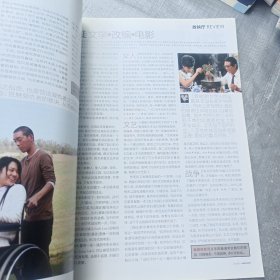 环球首映 香港电影2011/01