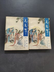 七禽掌