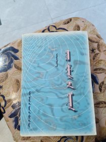 广播电视学 蒙文