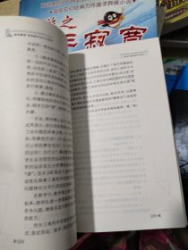 初中数学有效教学设计与研究