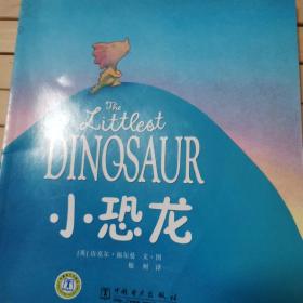 小恐龙