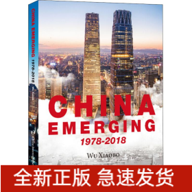 中國巨變 1978~2018