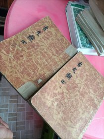 古文观止(上下册)
