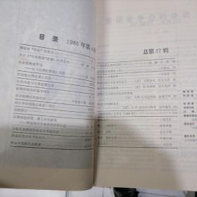 舞蹈论丛 1986年 第4辑 16开 蒙古族舞蹈性格的美.广西左江亚壁画试析等