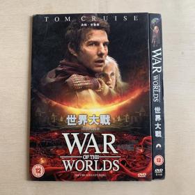 世界大战  丽晶DVD5  二区