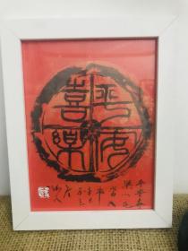 平安喜乐2