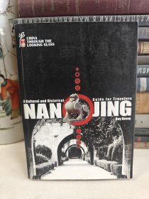 南京 = Nanjing : 英文