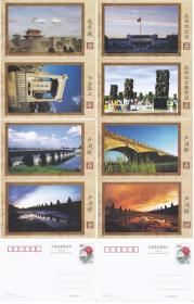 抗日抗战 卢沟桥风光邮资明信片8枚