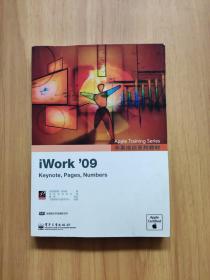 苹果培训系列教材:iWork'09