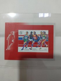 第二十五届奥运会邮票小型张