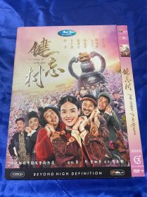 国产电影DVD，健忘村，舒淇，王千源，付内封