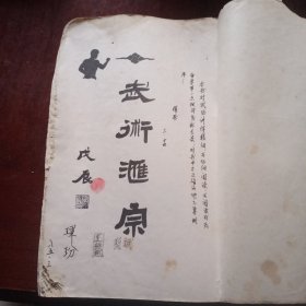 武术汇宗