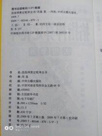 掐指神算定乾坤