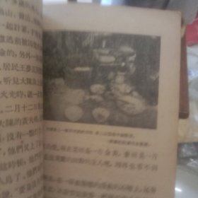 蒋贼在大陈岛的罪行（孤本） 放大袋子