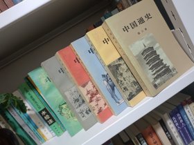 中国通史（全6册）一版一印 保存完好 内外页干净