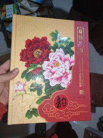 菏泽花韵邮票集