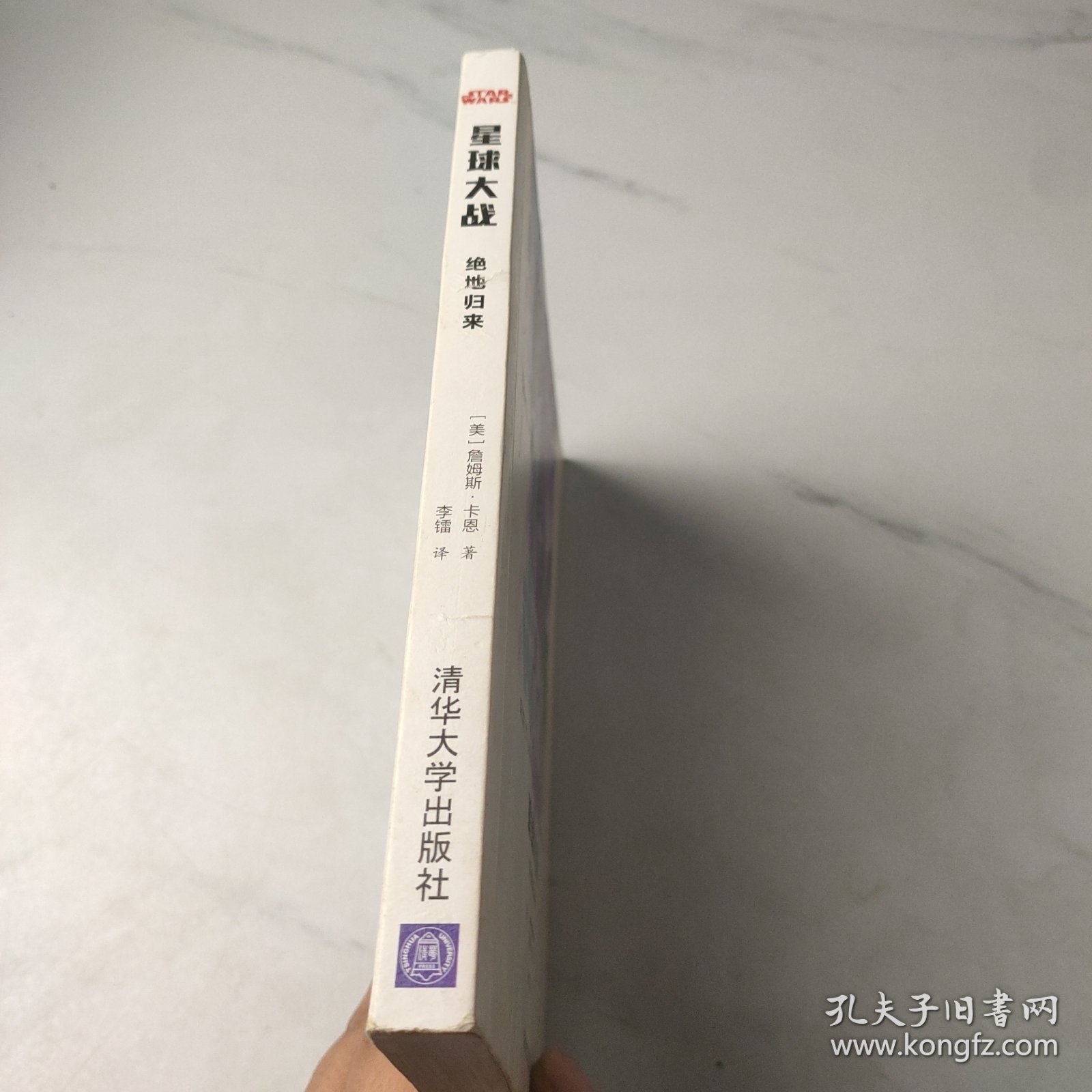 星球大战：绝地归来