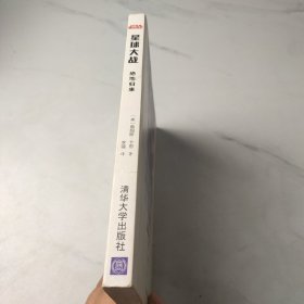 星球大战：绝地归来
