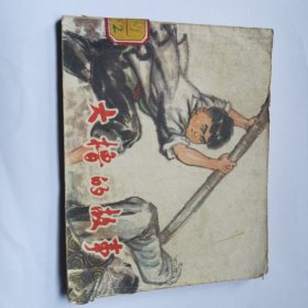 大橹的故事