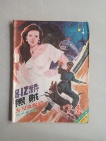 宜春     1988年第二期        文学双月刊