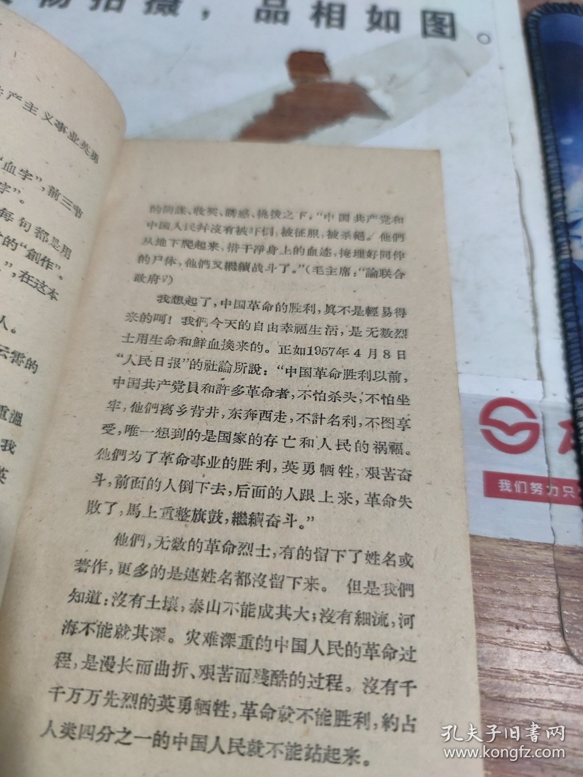 革命烈士诗抄 有水印 破损 画线 字迹 黄斑