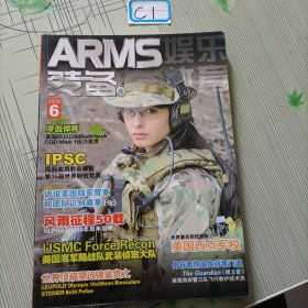 装备ARMS 2009-6