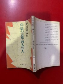 日文原版 二十岁の原点