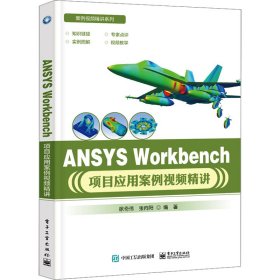 ANSYS