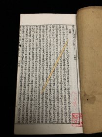 晚清白纸本 增注四書人物類典串珠 字如米粒 微缩本 存五卷一册 应为科举作弊袖珍夹带，品佳