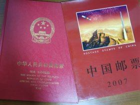 2007年邮票空册，无锡长城册，有轻微使用痕迹，低价出售。