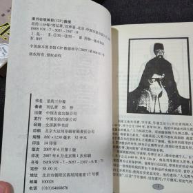 刘太医系列（全三册）：刘太医谈养生，病是自家生，是药三分毒【3本合售】