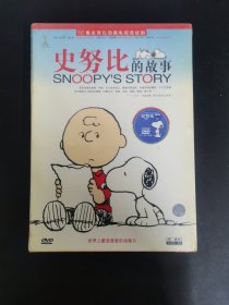 光盘DVD：史努比的故事 第二部 全新未拆封 10碟盒装 封膜轻微破损 以实拍图购买