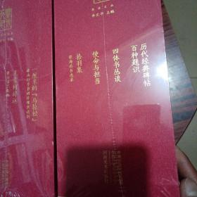 厘米大千 张海文丛【拾羽集 - 张海论书选录，使命与担当 ，四体书丛谈 ，历代经典碑帖百种题识】 ，厘米大千 张海评论集【论张海和张海现象，嘉言彰鉴 - 评论张海文集 ，求索何辞远 - 张海书艺探幽 ，一厘米的马拉松 - 张海行草书创作现状透析 】 精装 2套8本合售 全新未开封 现货