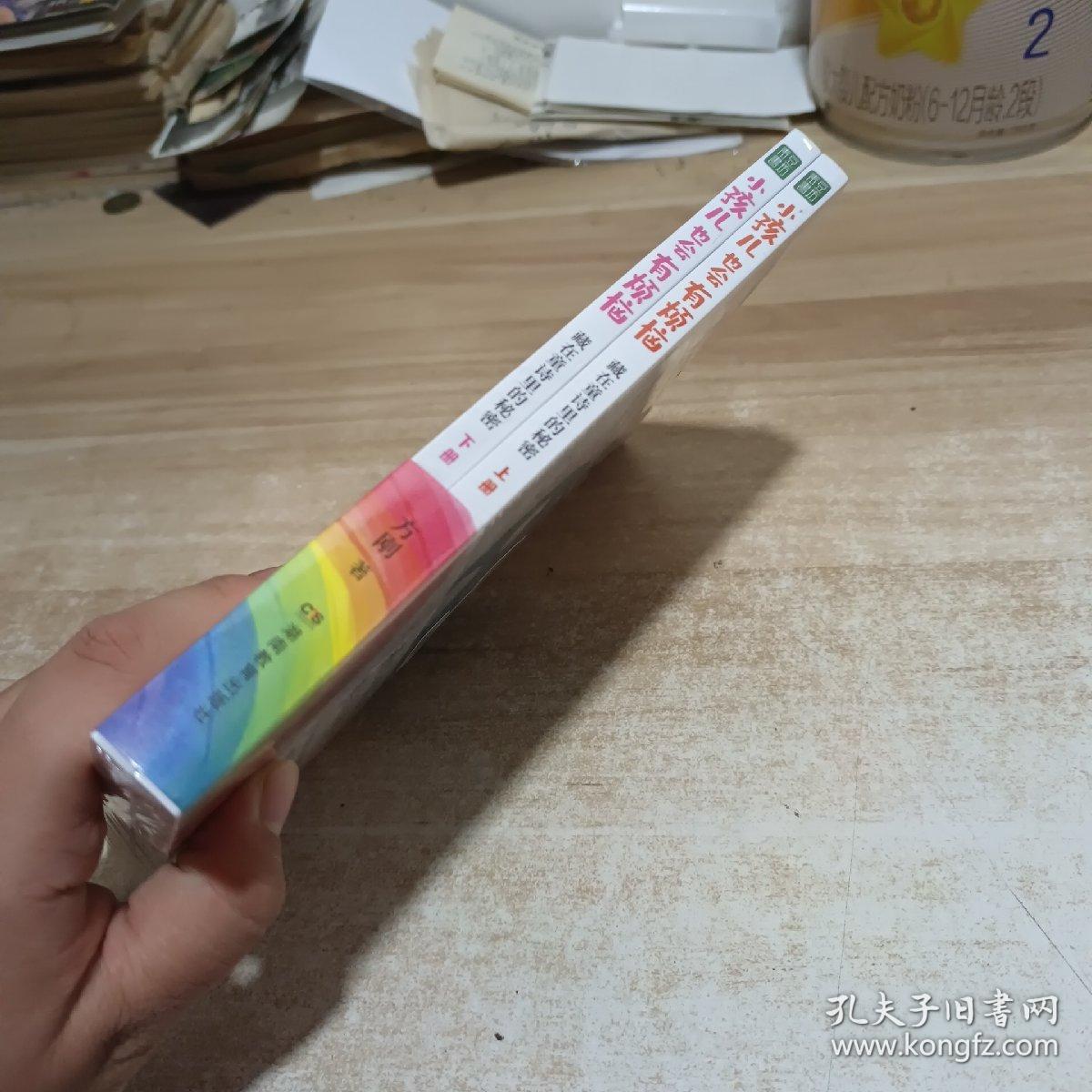 小孩儿也会有烦恼：藏在童诗里的秘密  （孩子想和爸爸妈妈说的话，都在这本童诗集里！）