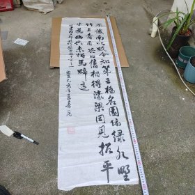 参展书法作品（57）