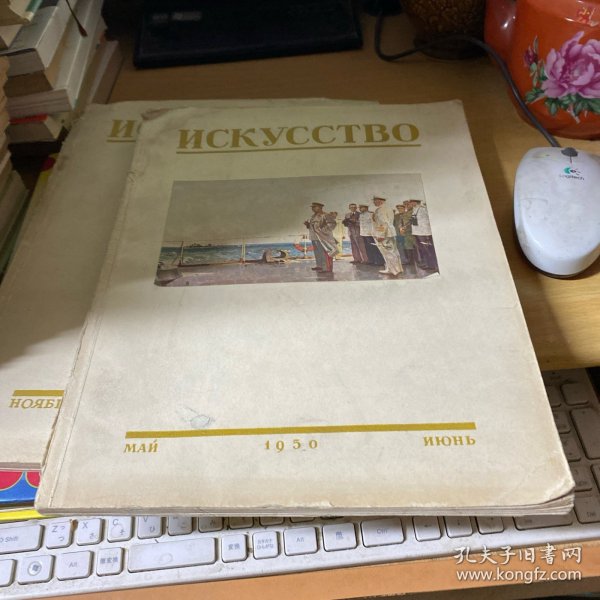 HCKYCCTBO 1950年2册