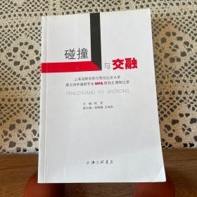 碰撞与交融：上海戏剧学院与哥伦比亚大学联合培养编剧专业MFA研究生课程记录
