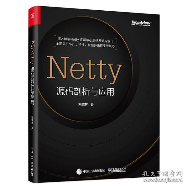 Netty源码剖析与应用