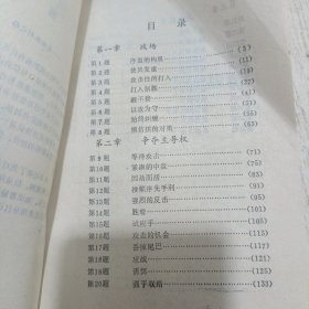 围棋取胜技巧