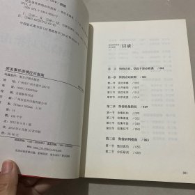 中国突发事件舆情应对理论手册和实战指南：突发事件舆情应对指南