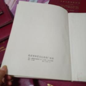 中华人民共和国邮票1970年8月至1978年10月空定位册，详细介绍了95种邮票的设计者及邮票规格形制等，是一本很不错的定位册，