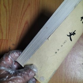 唐宋史料筆記刊程史