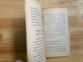 格言故事选【藏文版】