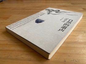 自然的萧声《庄子》