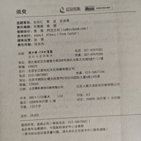 须臾